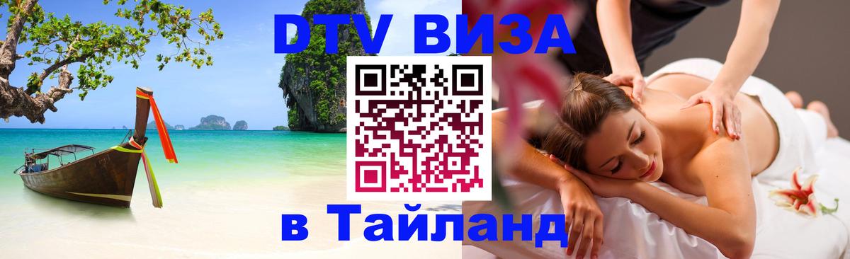 Сколько стоит DTV виза — актуальные цены, оформление даже без документов - Салават  05.10.2025 